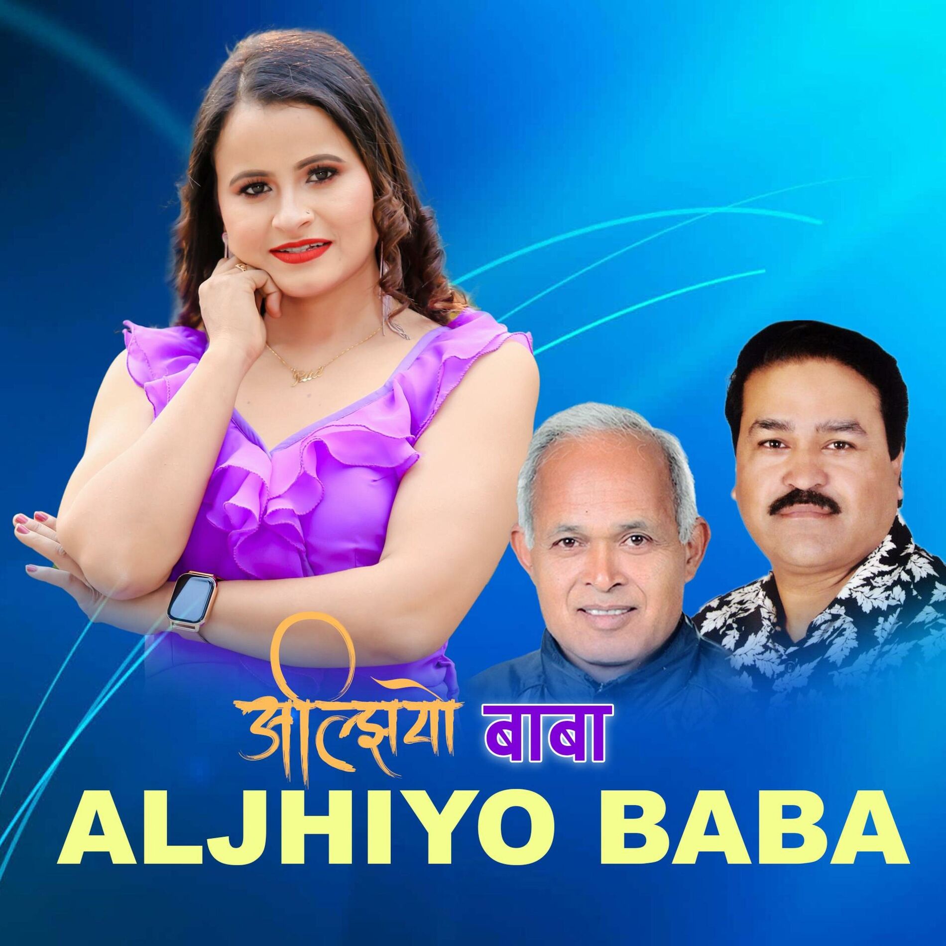 Album cover of Aljhiyo Baba | Rita K. C.