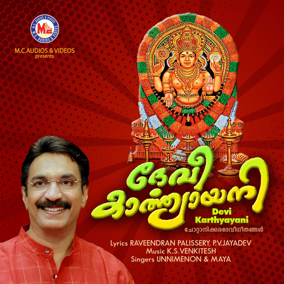 Album cover of Devi Kaarthyayani
