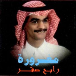 Cover of Maghoroorah