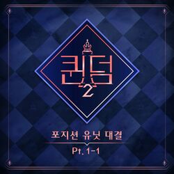 Cover of ＜Queendom2＞Position Unit Battle Part.1-1