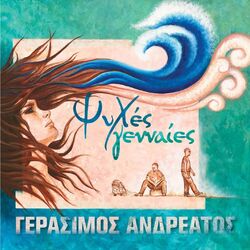 Cover of Psyhes Gennaies