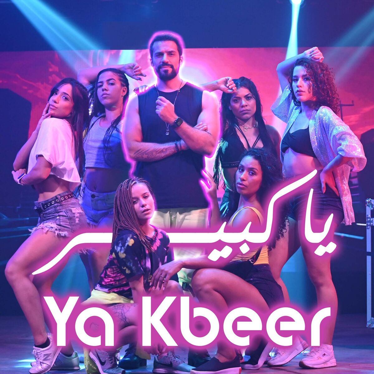 Album cover of Ya Kbeer