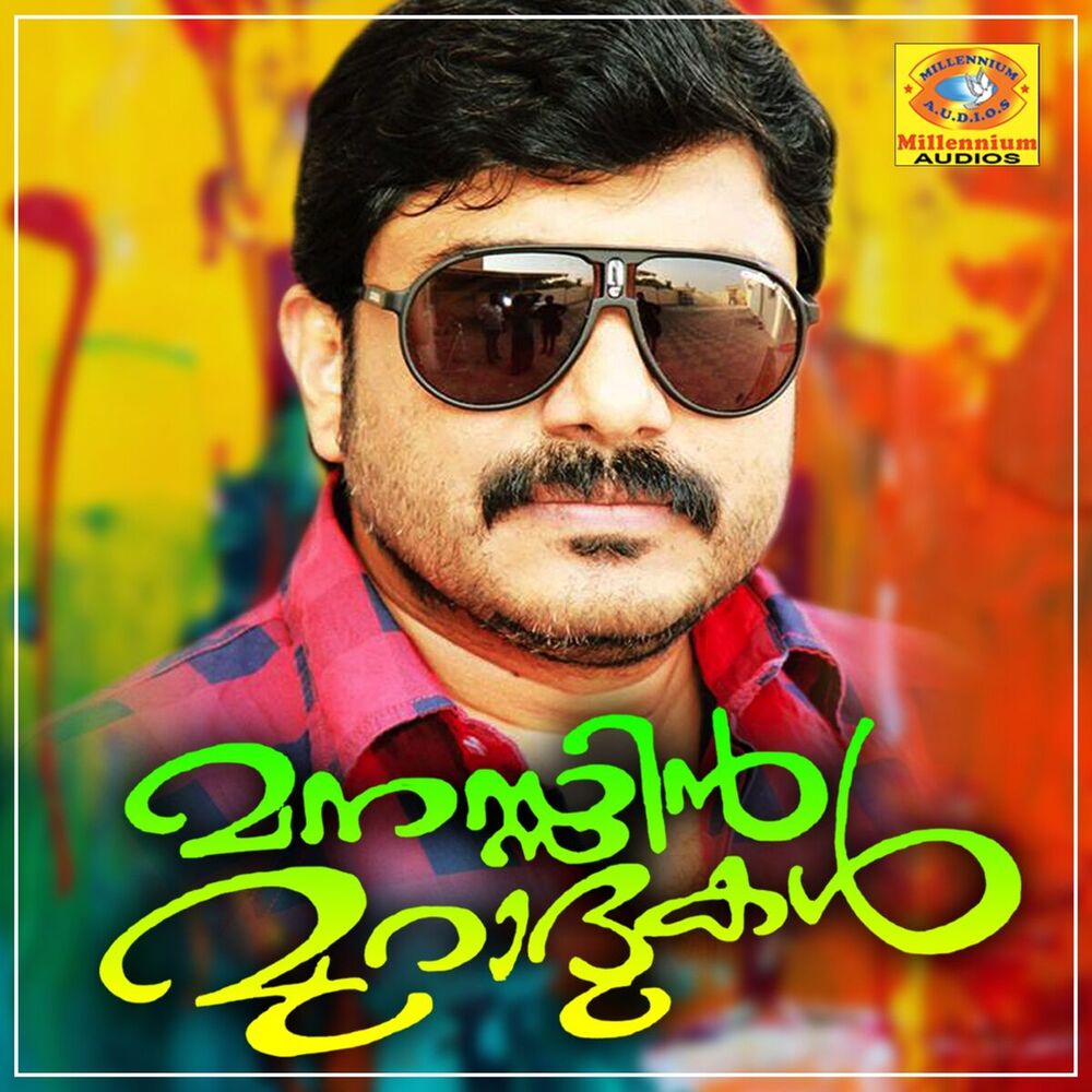 Picture of Manasin Muradukal
