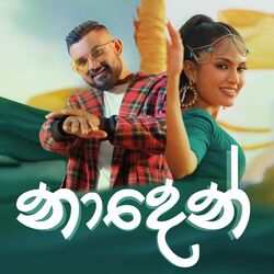 Cover of Naden