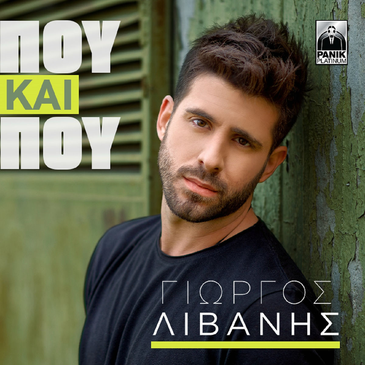 Album cover of Pou Kai Pou