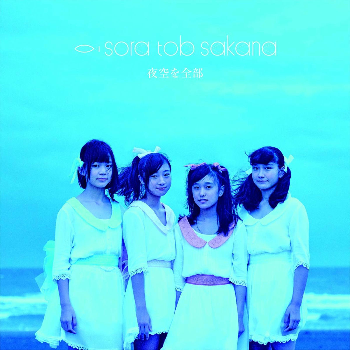 sora tob sakana: albums, songs, concerts | Deezer