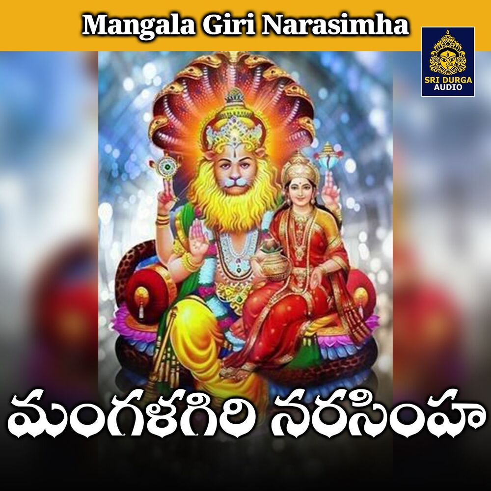 Picture of Mangala Giri Narasimha
