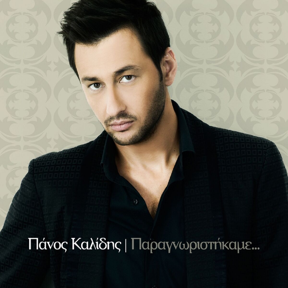 Album cover of Paragnoristikame