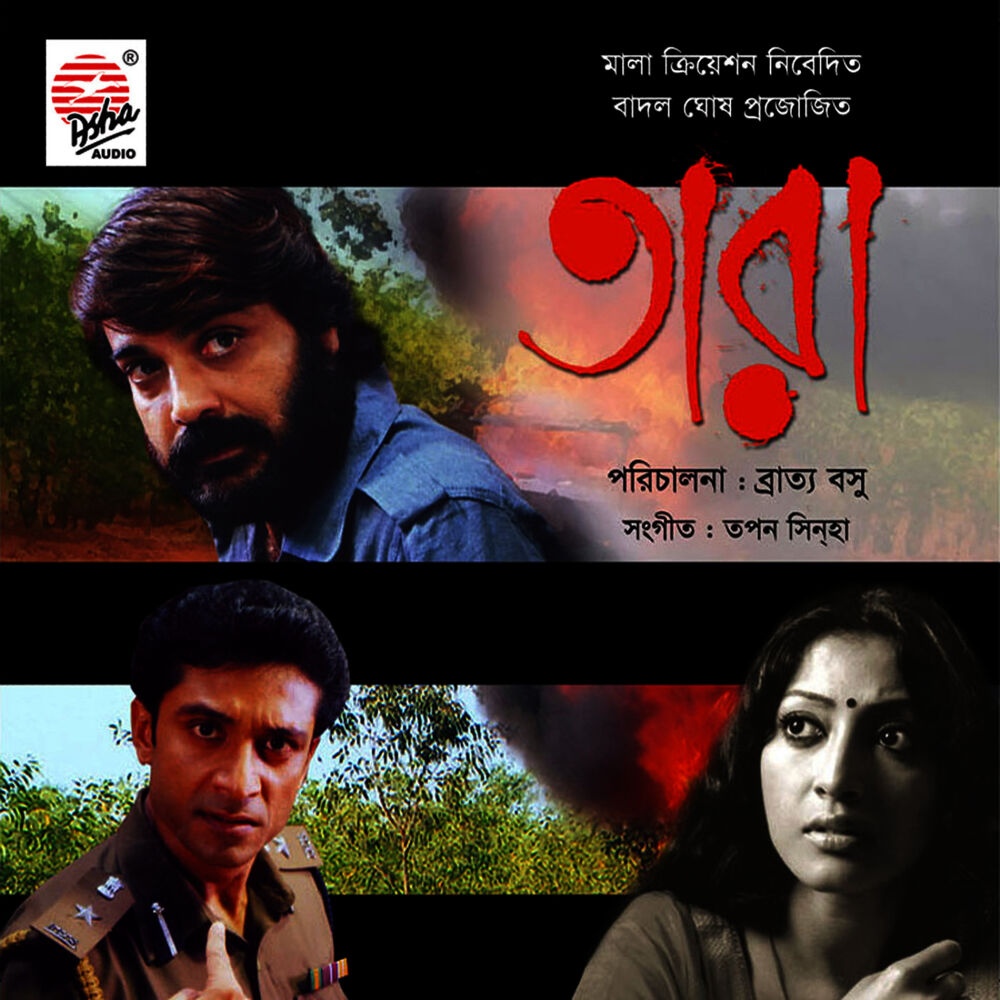 Picture of Tara (Original Motion Picture Soundtrack)