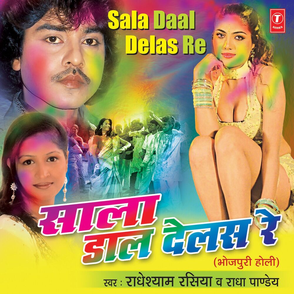 Picture of Sala Daal Delas Re
