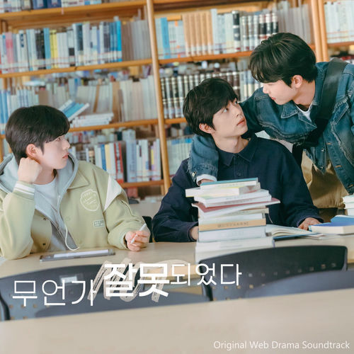 Loosen Door – Something’s Not Right (Original Web Drama Soundtrack)