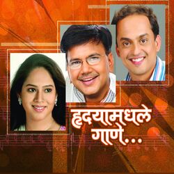 Cover of Hridayamadhale Gaane