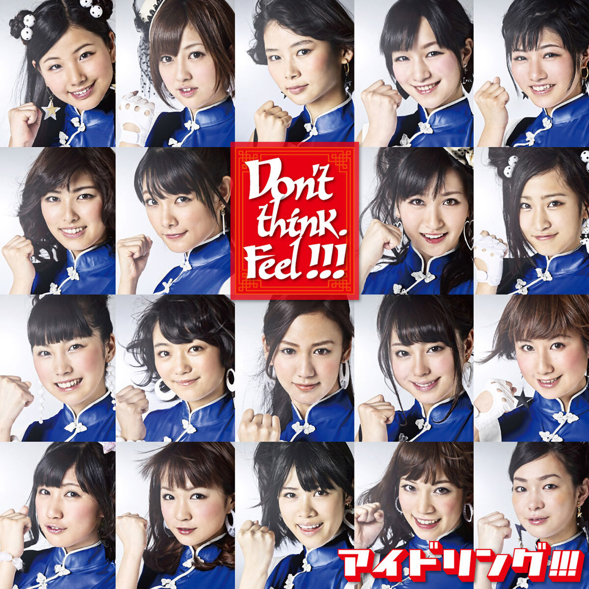 Album cover of Don't Think. Feel !!!