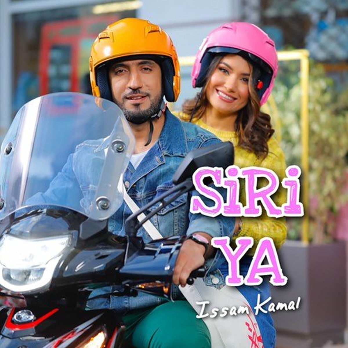 Album cover of سيري يا