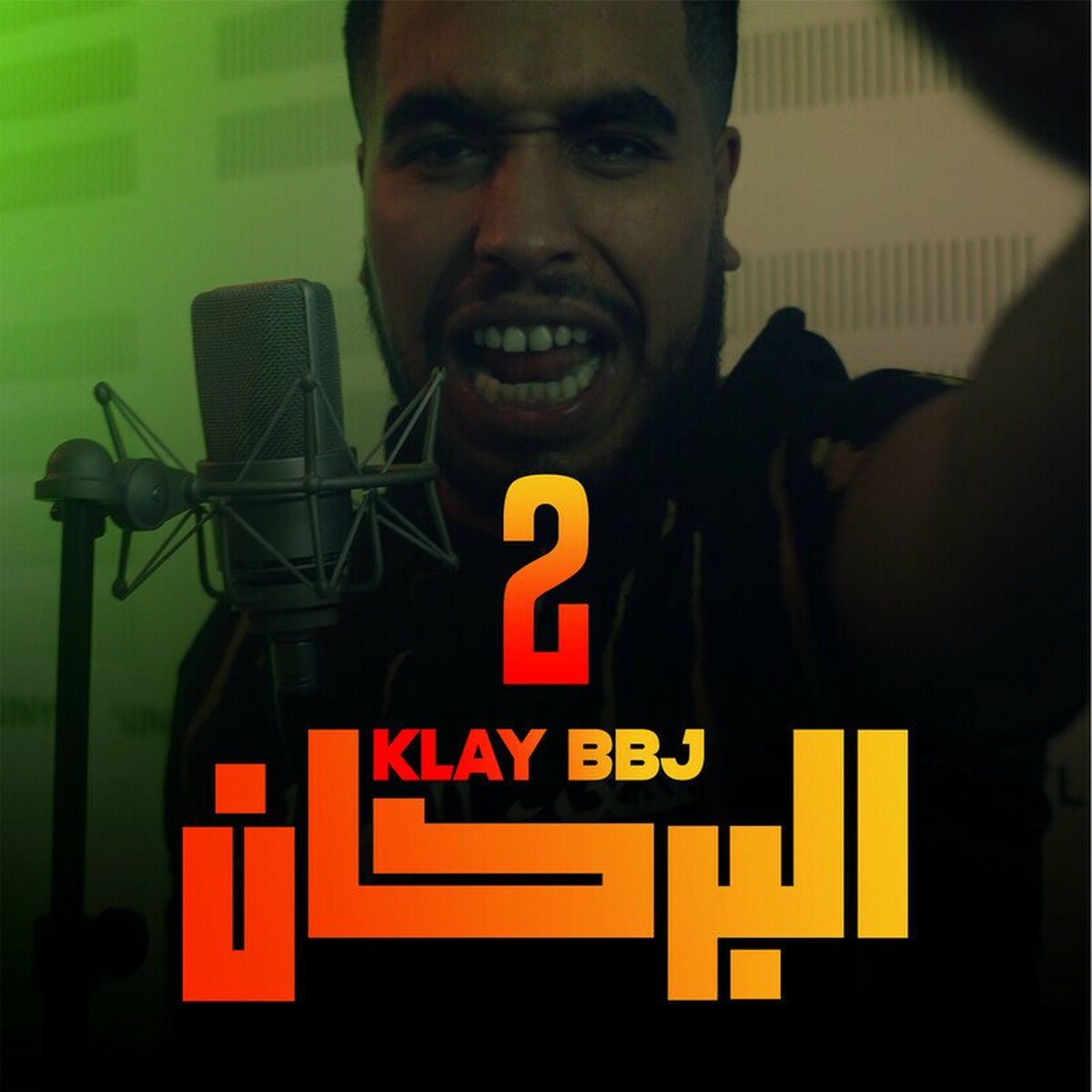Album cover of Al Borken 2