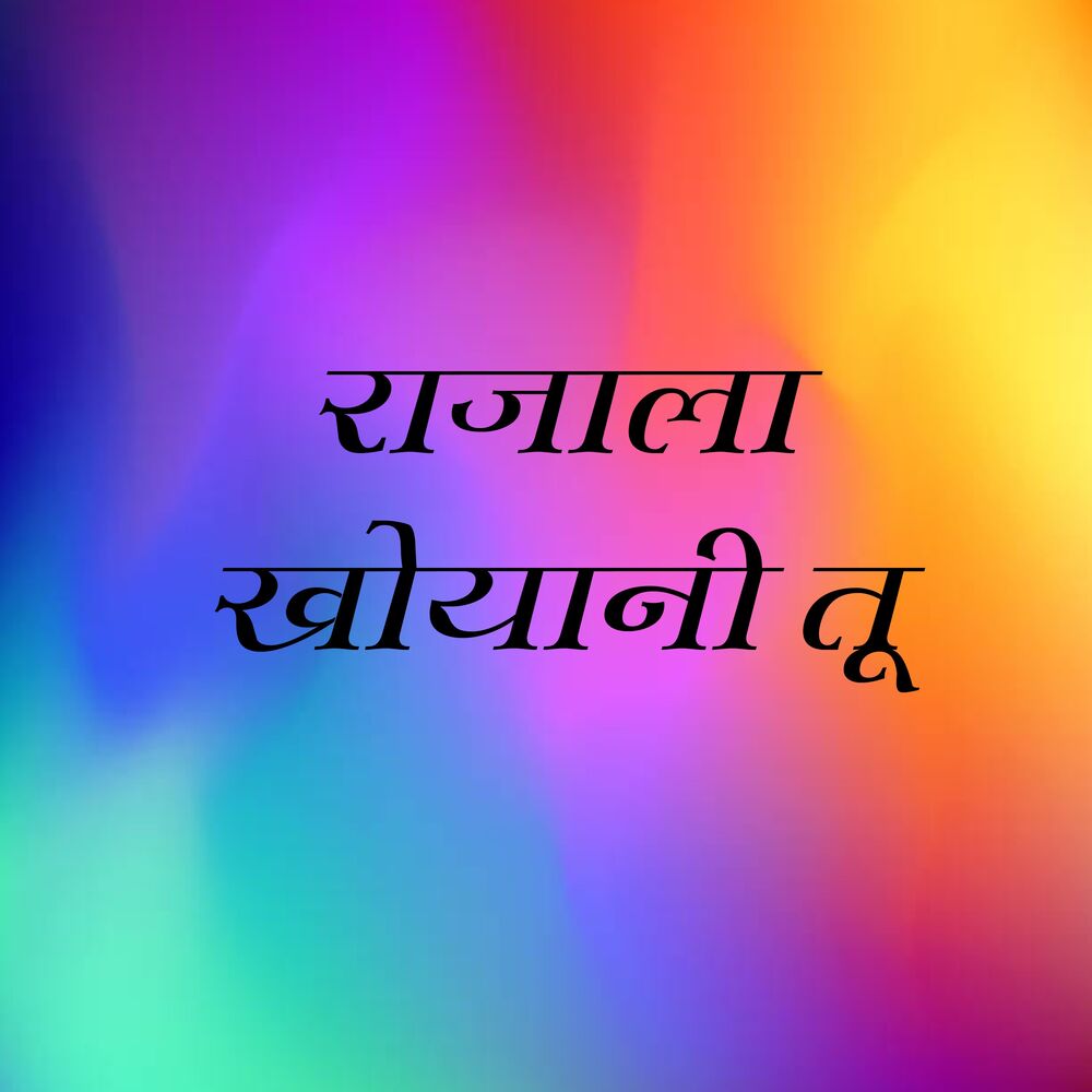 Picture of Rajala Khoyani Tu