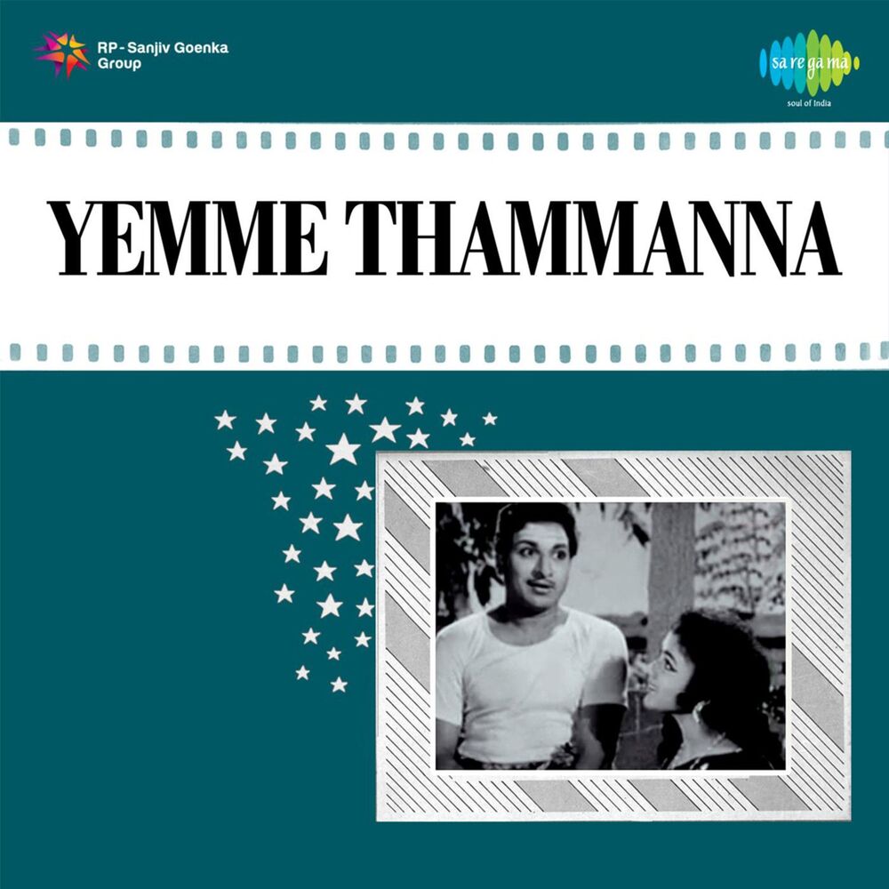 Picture of Yemme Thammanna (Original Motion Picture Soundtrack)