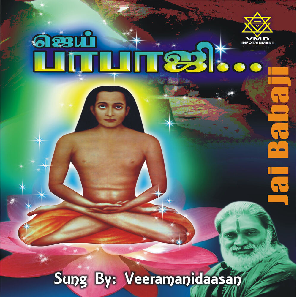Picture of Jai Babaji