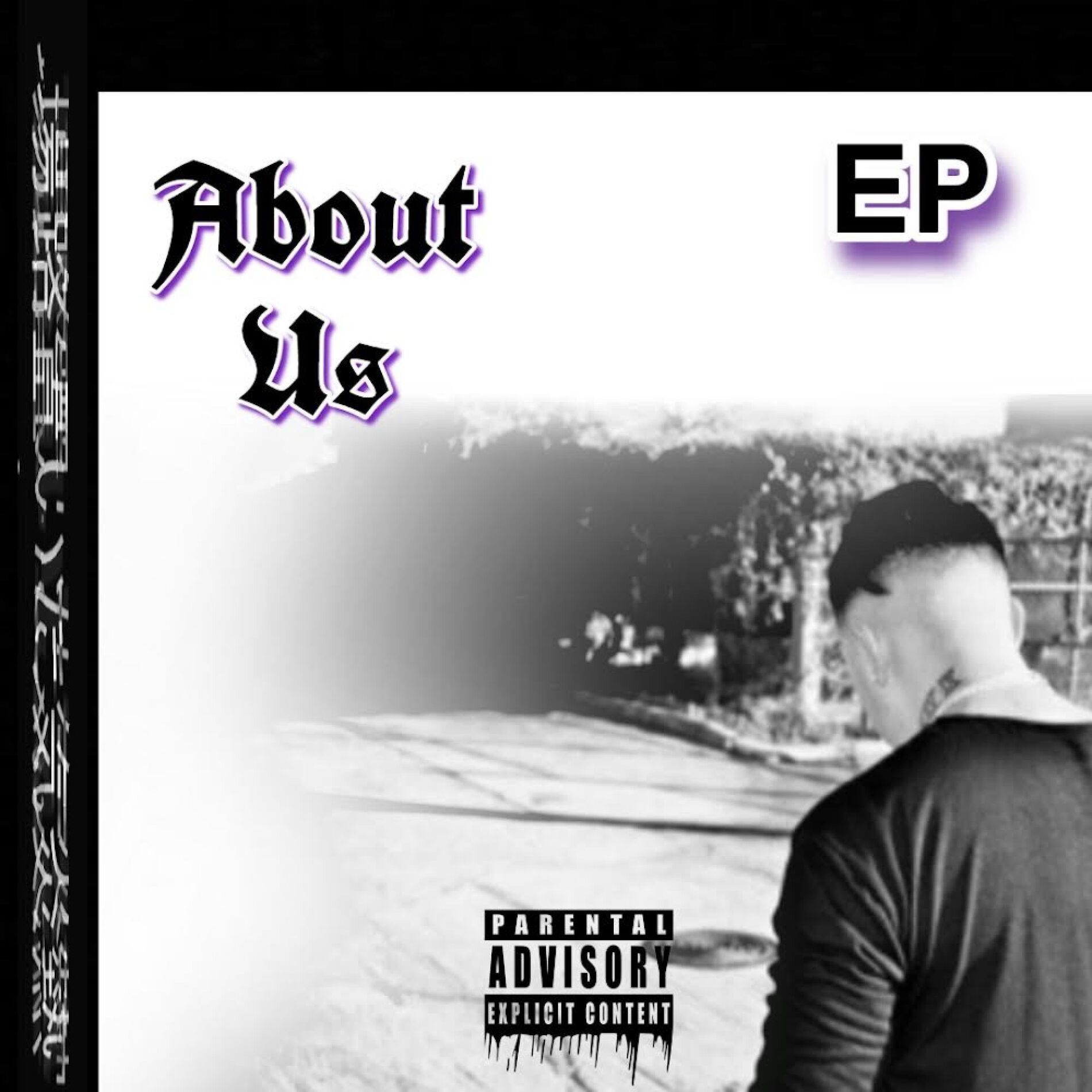 Album cover of About Us