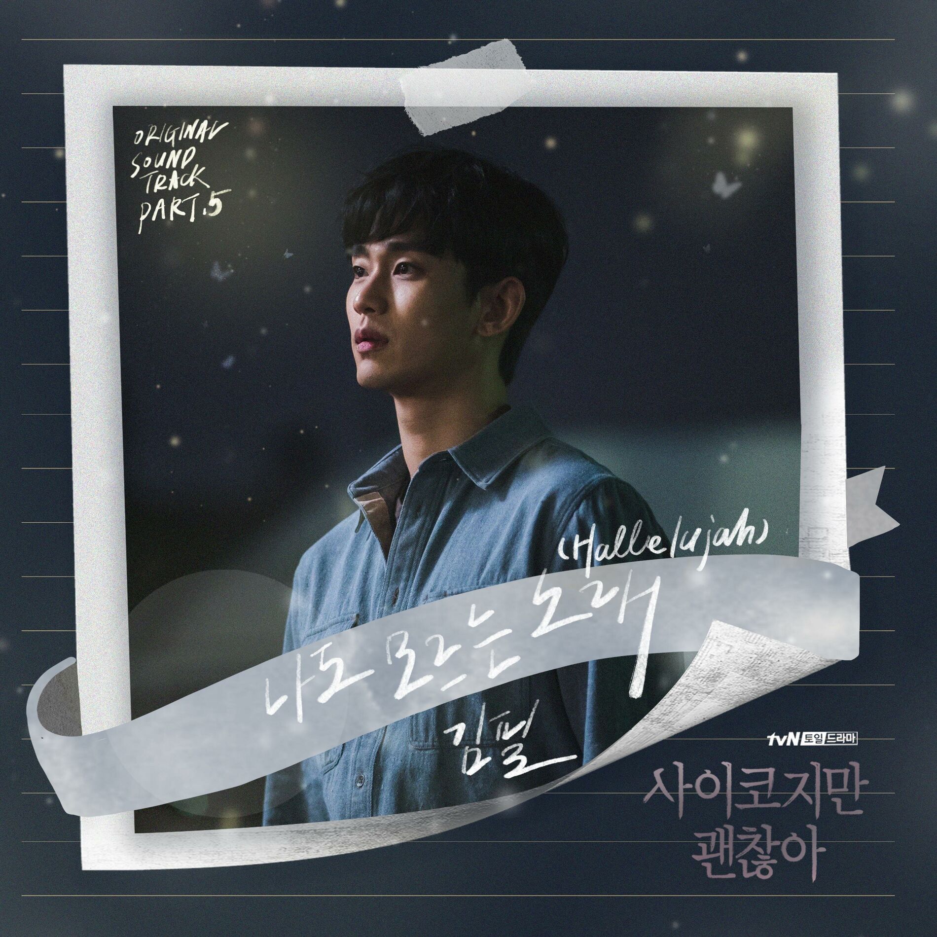 Album cover of Hallelujah