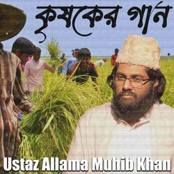 Cover of Krishoker Gan