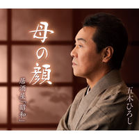 Hiroshi Itsuki: álbuns, músicas, shows | Deezer