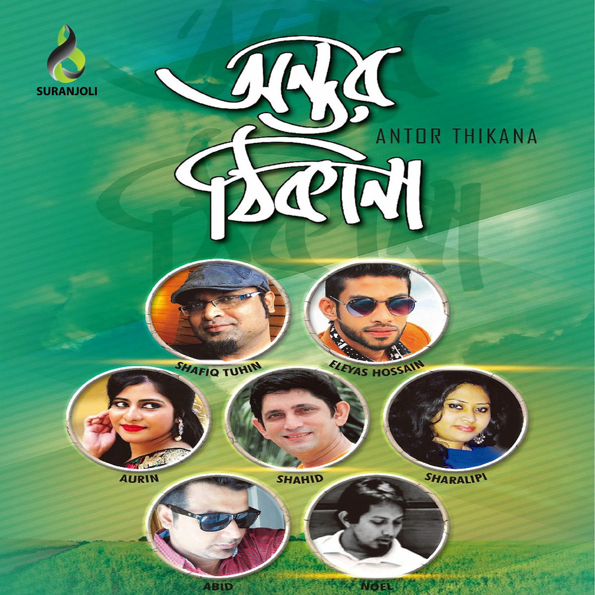 Album cover of Antor Thikana