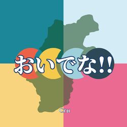 Cover of Oidena