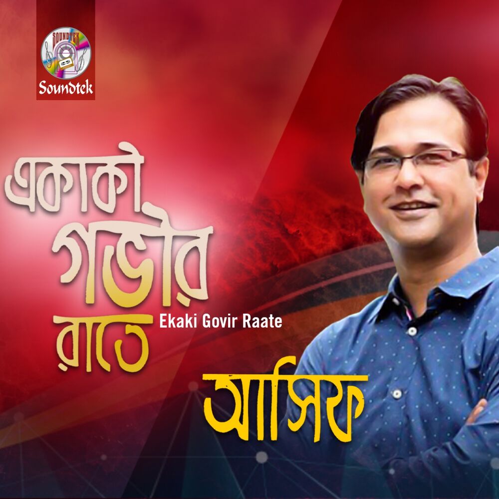 Picture of Ekaki Govir Raate
