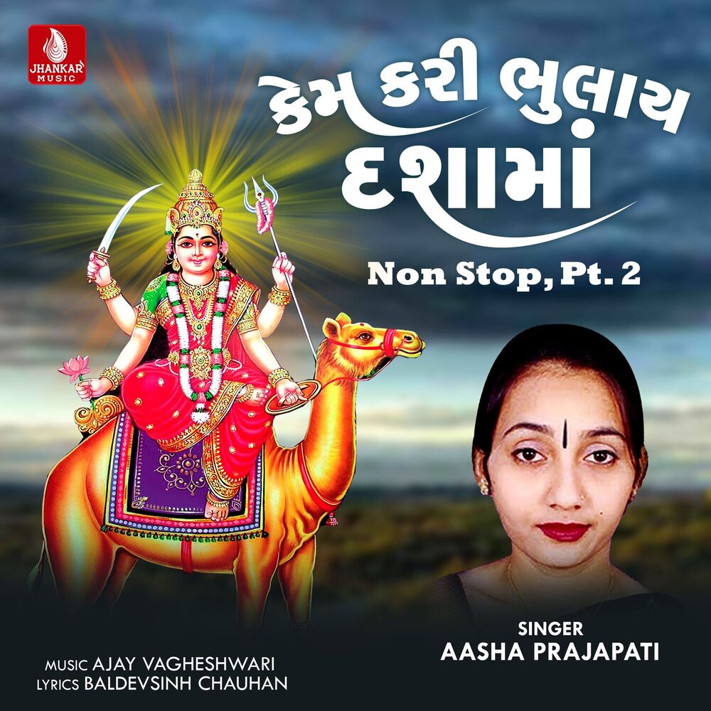 Picture of Kem Kari Bhulay Dashama Non Stop, Pt. 2