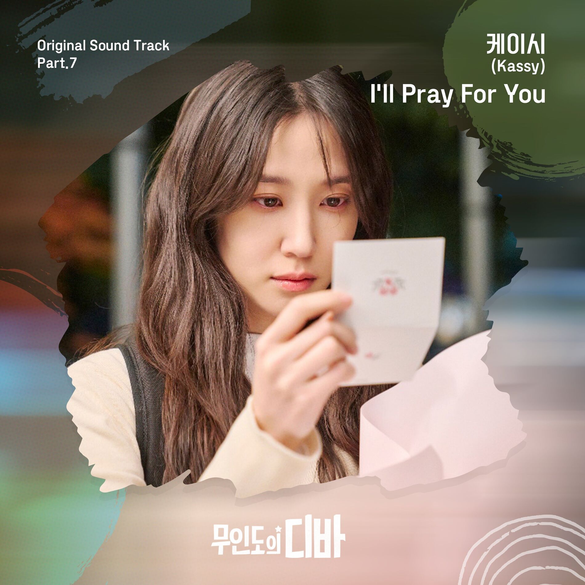 Album cover of I'll Pray For You