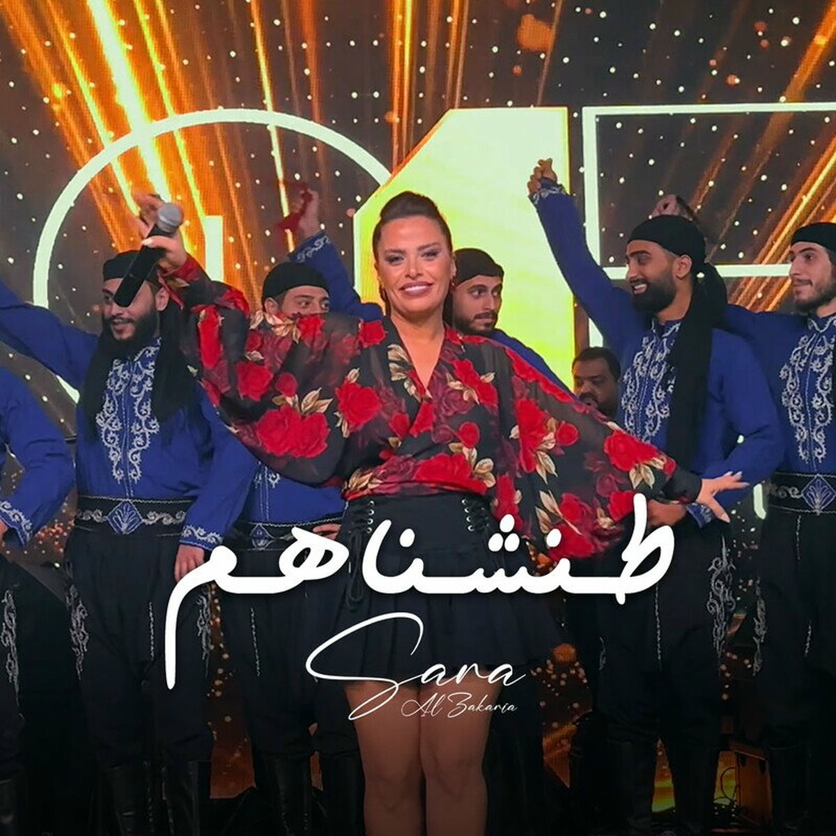 Album cover of Tanashnahm