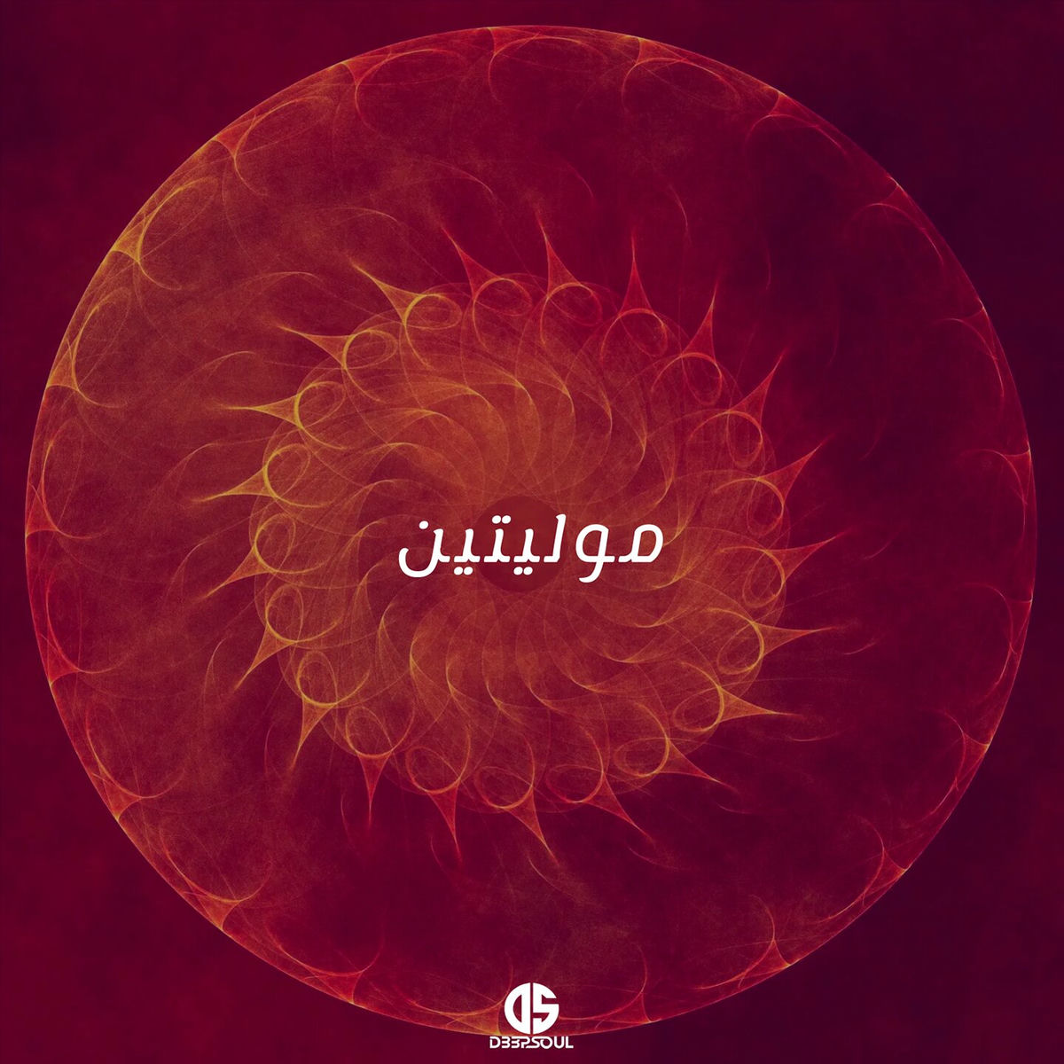 Album cover of Moulayiten