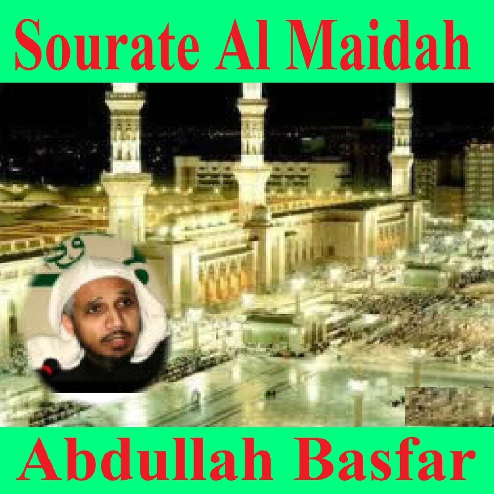 Picture of Sourate Al Maidah