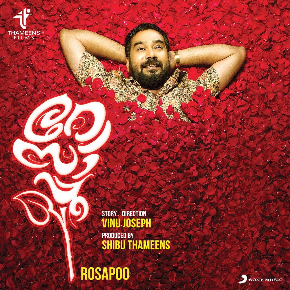 Picture of Rosapoo (Original Motion Picture Soundtrack)