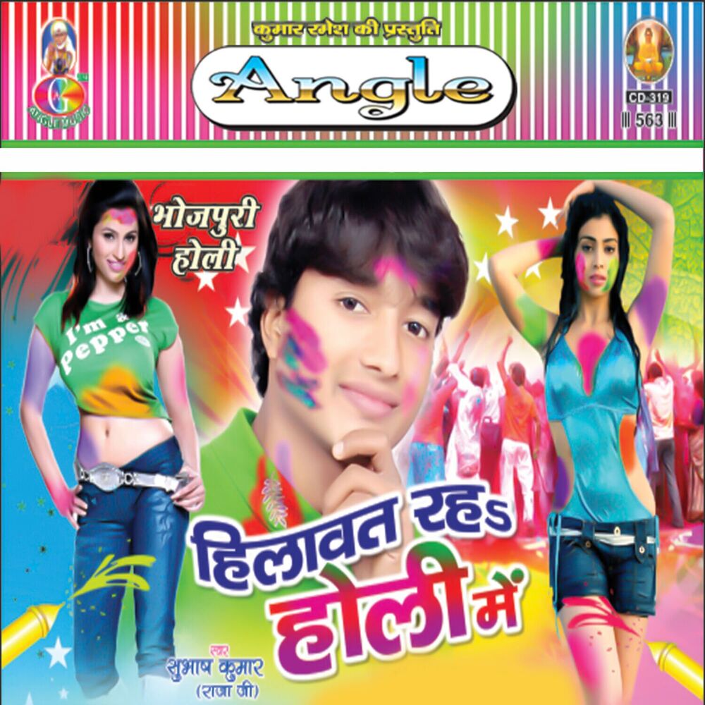 Picture of Hilawat Raha Holi Me
