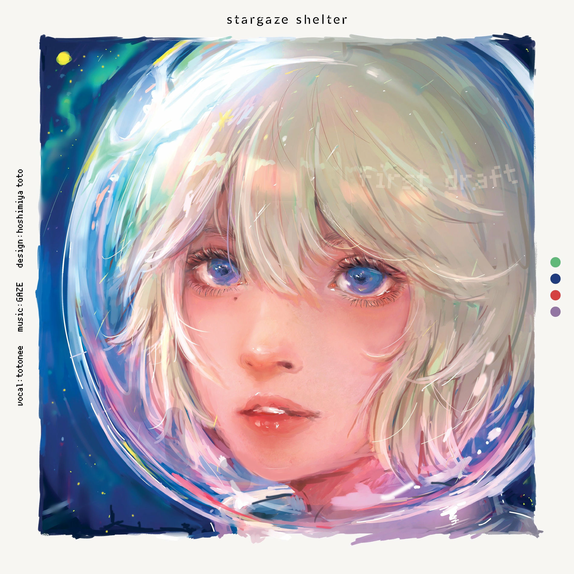邦楽 emulation e.p. : stargaze shelter emulation e.p. | stargaze shelter