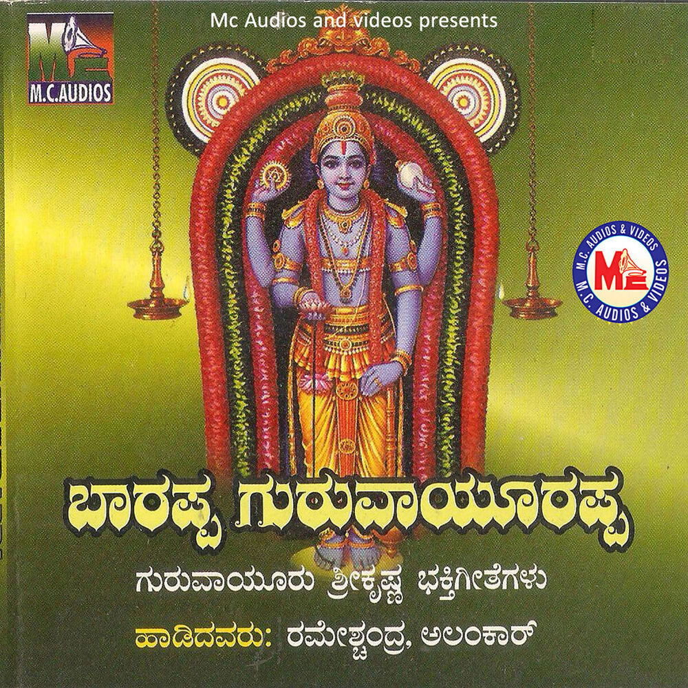Picture of Barappa Guruvayurappa