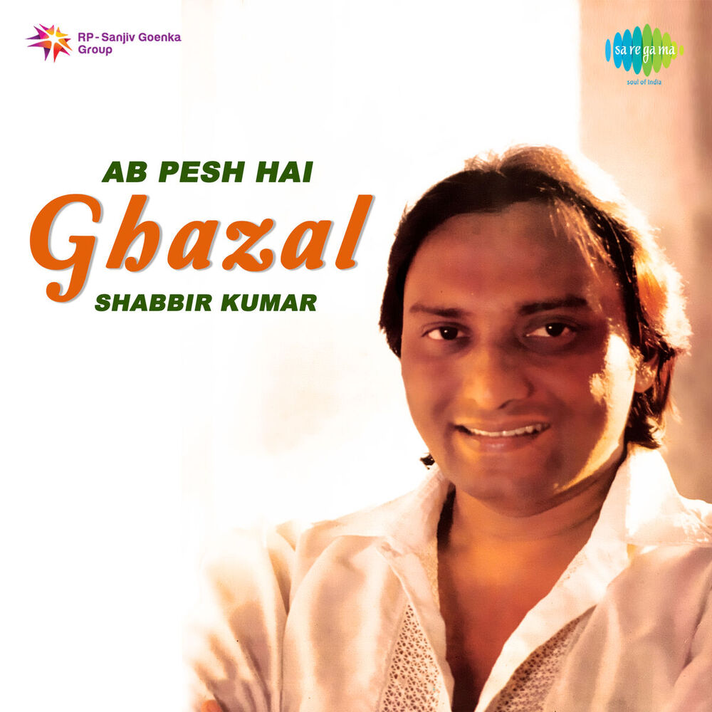 Picture of Ab Pesh Hai Ghazal