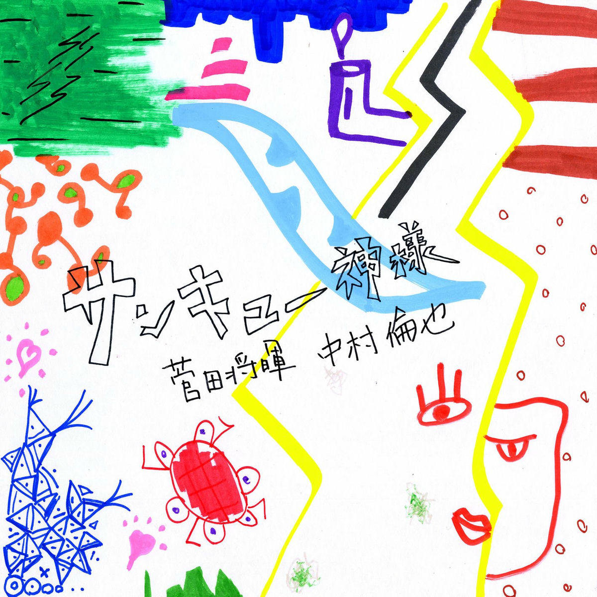 Album cover of Thank You Kamisama