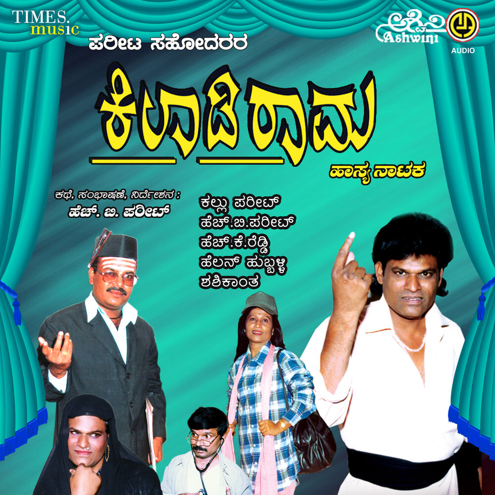 Picture of Khiladi Rama