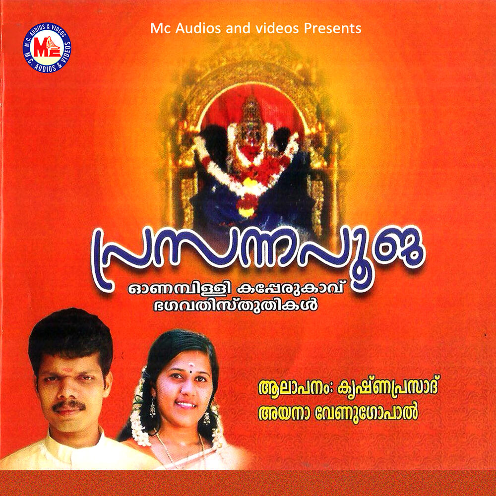 Picture of Prasanna Pooja