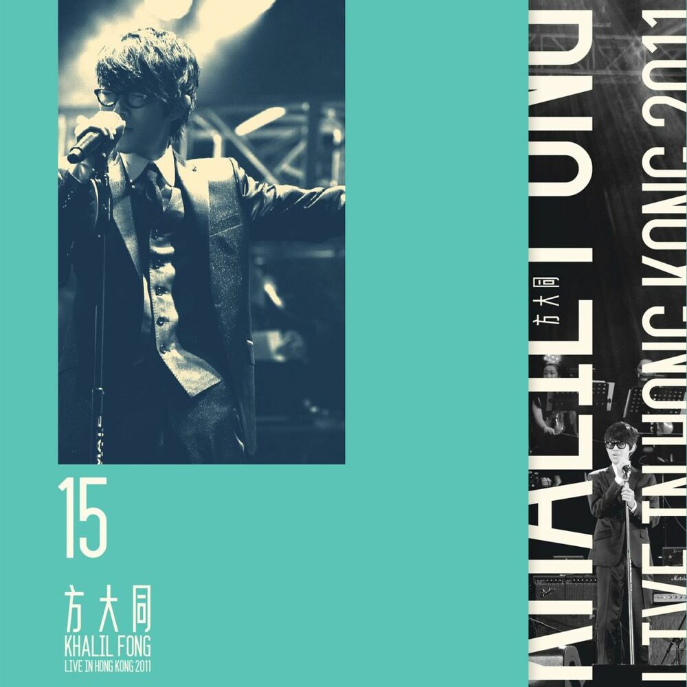 Picture of 15 Khalil Fong Live in Hong Kong 2011 (2 DVD + 2 Bonus CD)