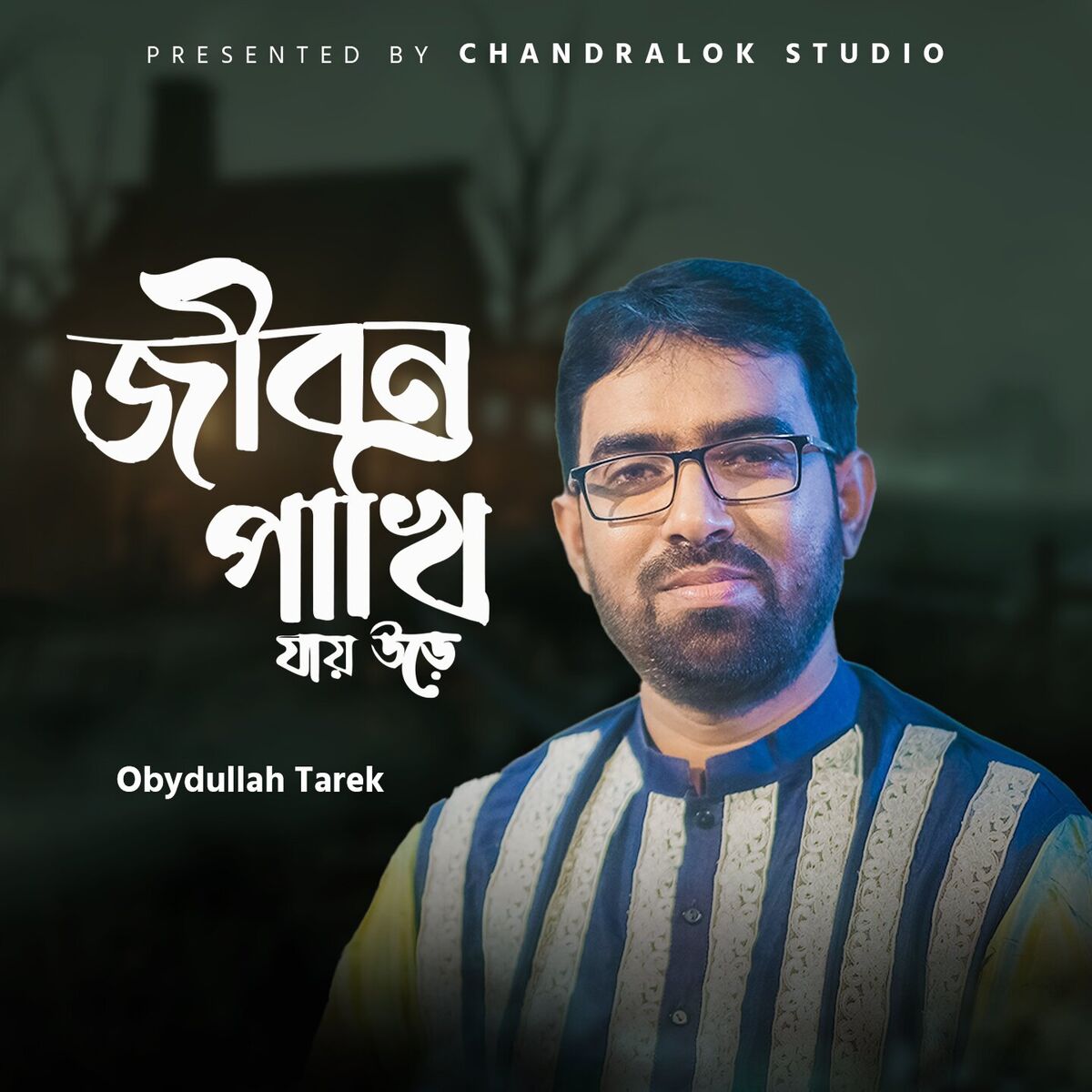Album cover of Jibon Pakhi Jay Uray
