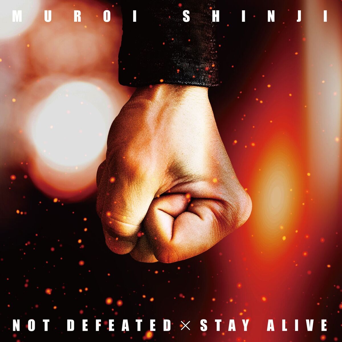 Album cover of Muroi Shinji Not Defeated x Stay Alive (Original Motion Picture Soundtrack)