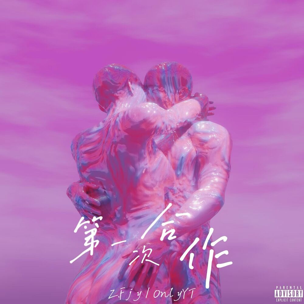 Picture of 第一次合作