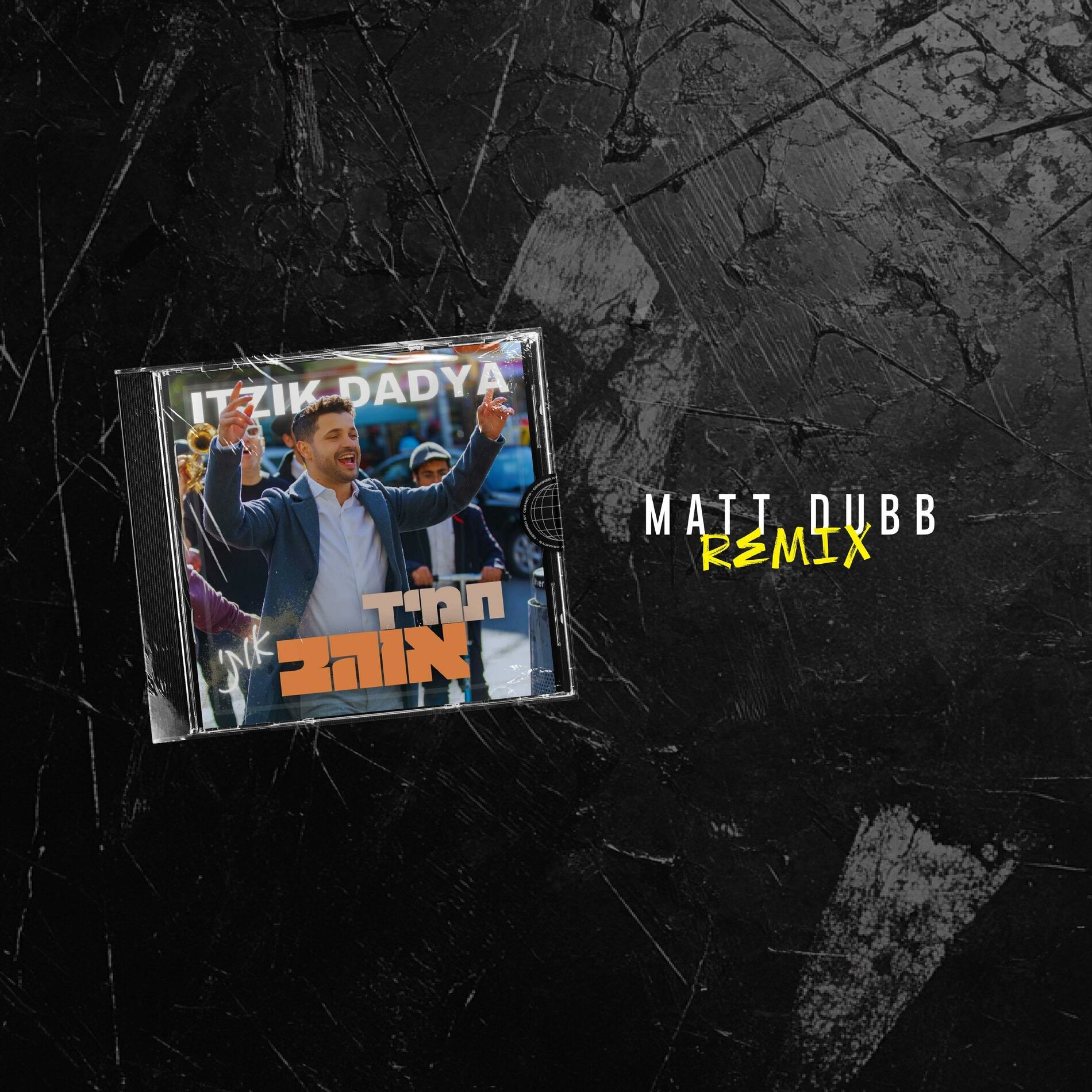 Album cover of תמיד אוהב אותי (Matt Dubb Remix)
