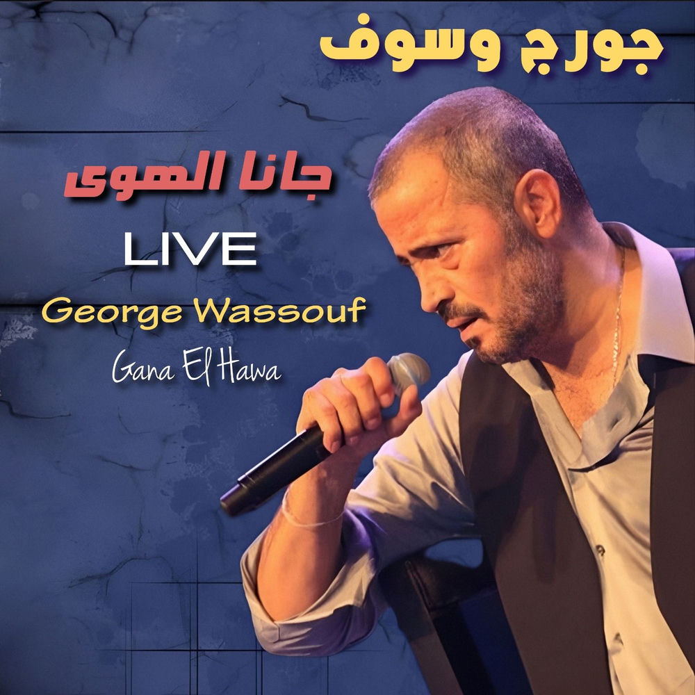 Album artwork for Gana El Hawa (Live) by George Wassouf