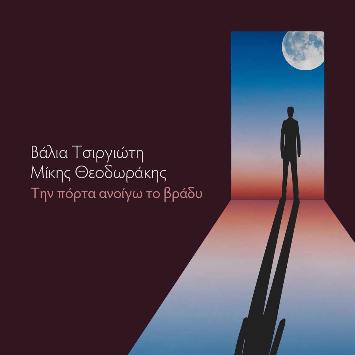 Album cover of Tin Porta Anigo To Vradi