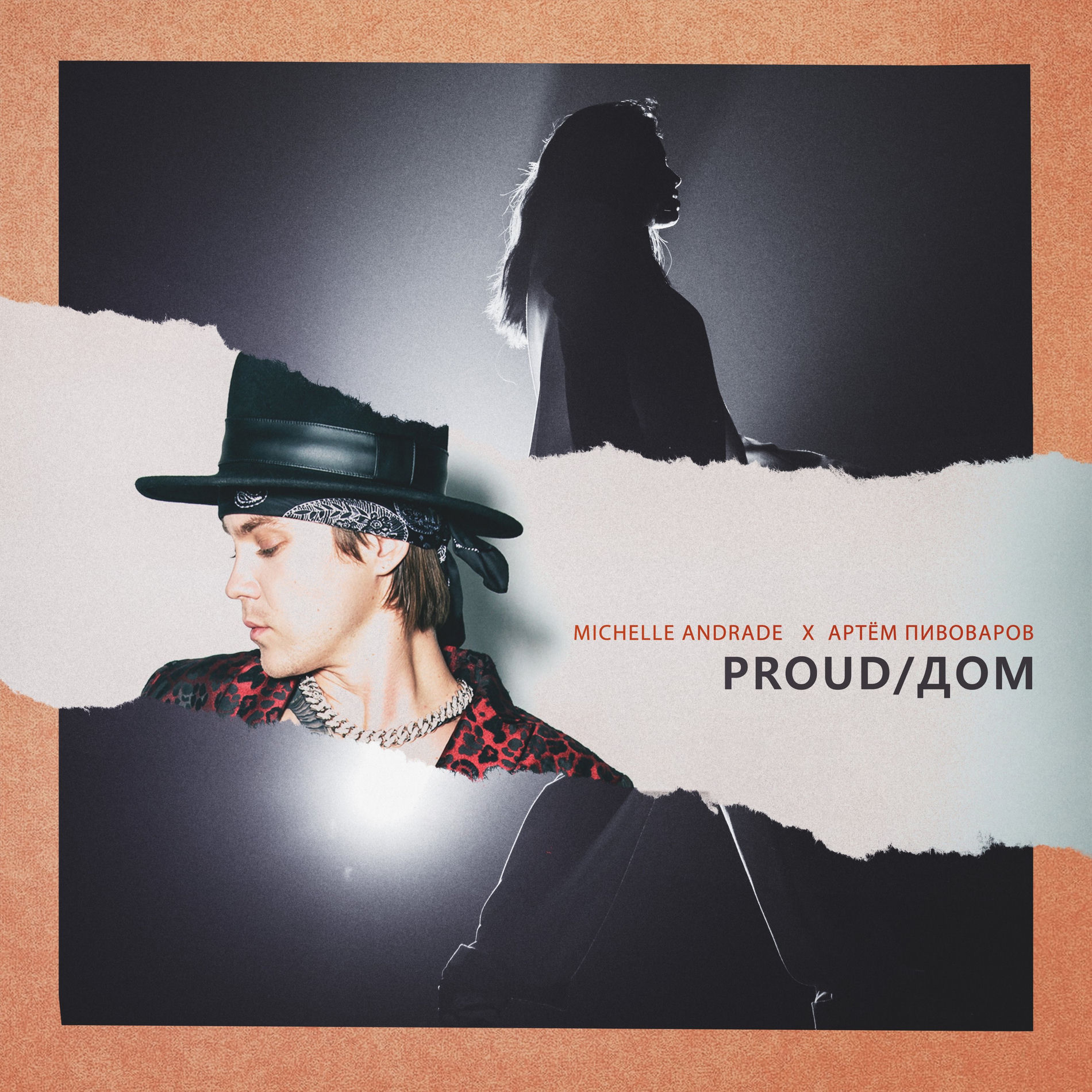 Album cover of Proud / Дом